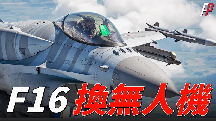 無人機比F-16強！610000架無人機能夠幫助烏克蘭取勝！ - 天天要聞