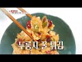 [생방송 오늘 저녁] 전통 방식으로 만들어 더 고소한 누룽지와 달콤한 꿀의 만남🍯, MBC 231115 방송