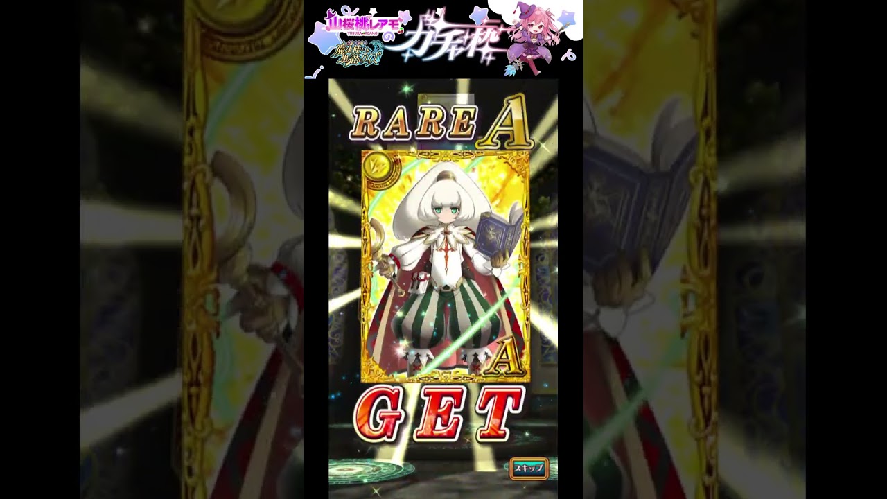 【黒猫のウィズ】「Diablo Emblem4 Axis of Abyss」ガチャ引いてみた!♯02 #黒ウィズ