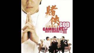 God of Gamblers 3 - Back to Shanghai Theme Song (Cantonese)