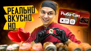 ОБЗОР ДОСТАВКИ РЫБА САН ВКУСНЫЕ РОЛЛЫ НО