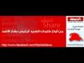 لبيك يا أسد