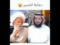 المعمم الشيعي يحكي قصة الدجاجه موالية 