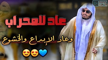 تلاوة بتحبير نادر في غاية الإبداع وقمة الخشوع للشيخ ياسر الدوسري | فجر 8-3-1443