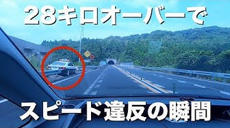 スピード違反 Youtube