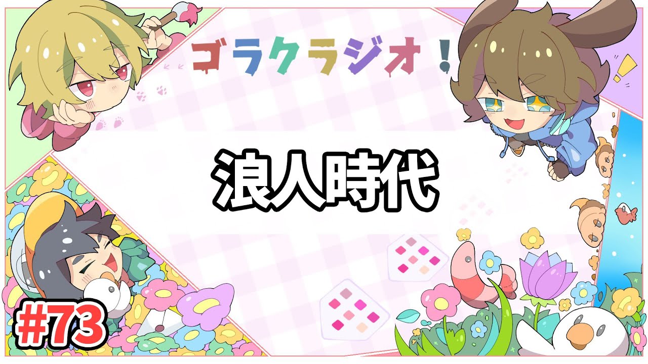 本名 ゴラクバ いぬたぬき 平成フラミンゴメンバー(にこ・りほ)のプロフィールや本名年齢は？出身地はどこ？｜衝撃ニュースシアター