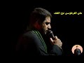 ياابا الفضل مدد سيد سلام الحسيني كلمات مسلم الزبيدي محرم 1440 موكب عبيد الحسين ع ياابا الفضل مدد سيد سلام الحسيني كلمات مسلم الزبيدي محرم 1440 موكب عبيد الحسين ع