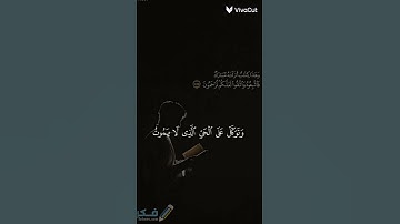 قران كريم أرح قلبك وسمعك 🤍 #اكسبلور