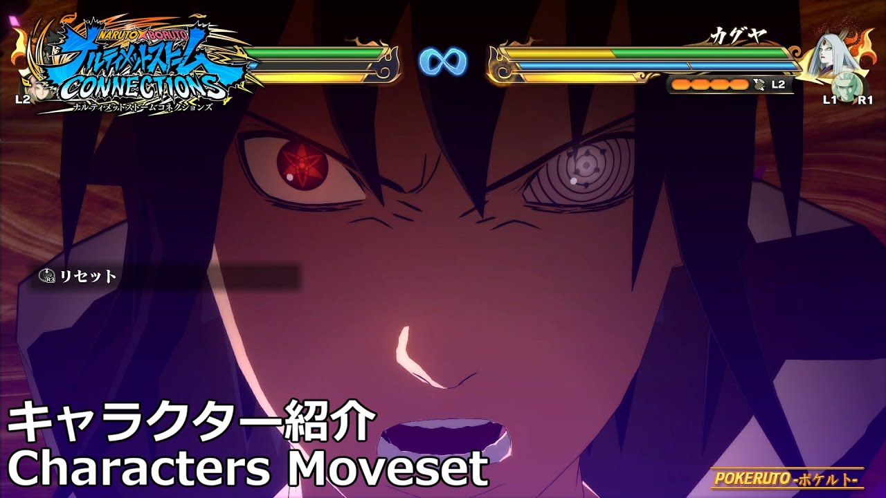 NARUTO ナルティメットストームシリーズ】うちはサスケ(輪廻写輪眼