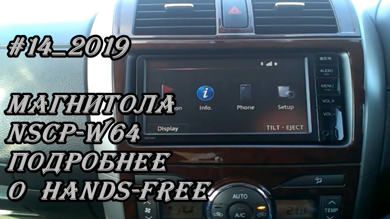 Honda freed магнитола инструкция