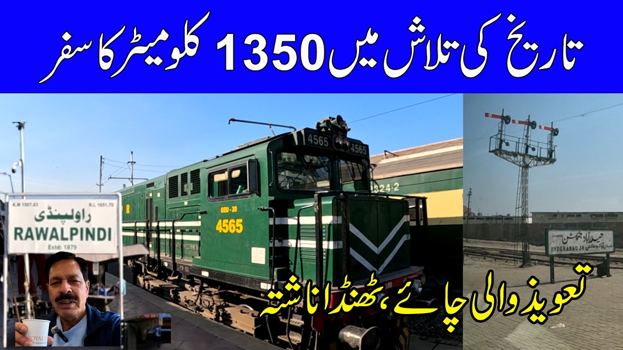 Rawalpindi to Hyderabad I 1350-kilometer Journey in Search of History I 1st Traveling in Green Line