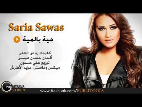 سارية السواس مية بالمية 2023