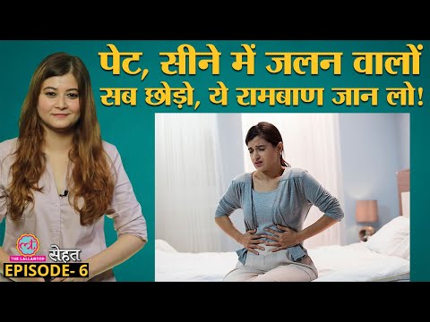 वीडियो: कोरोनावायरस के साथ सीने में जलन महसूस होना