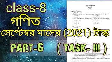 wbbse Class 8 math  NEW model activity task3 PART 6  September  2021 || mathematics|| September 2021