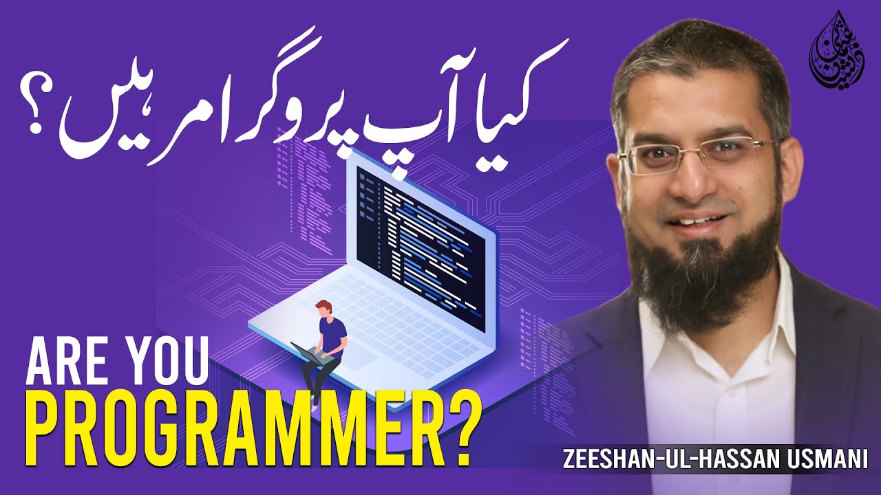 Are You Programmer? | کیا آپ پروگرامر ہیں؟ | Zeeshan Usmani