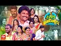 Ugadi Jathirathnalu |ETV Ugadi Special Event 2021|All In One Promo| Natural Star Nani,Sudheer,Rashmi