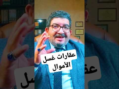 مصير هذه العقارات