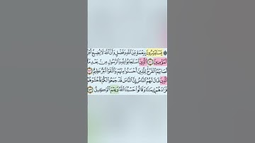 تيسير حفظ سورة ال عمران بالتكرار ربع (يستبشرون بنعمه من الله و فضل)مكرر 3 مرات بصوت الشيخ عبد الباسط