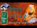 Kirtan sohila  evening sikh prayer  simran  full path by satnam singh