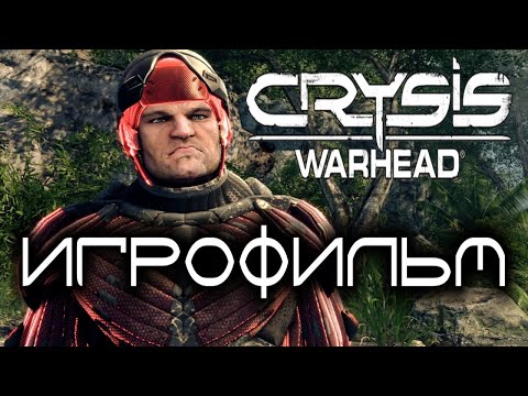 Видео: Crysis Warhead Игрофильм