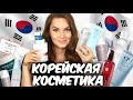 ЛУЧШАЯ КОРЕЙСКАЯ КОСМЕТИКА💙 Корейский уход за волосами и лицом💙 ТОП корейской косметики💙  Suzi Sky