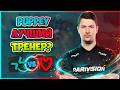 Puppey ЛУЧШИЙ ТРЕНЕР в ИСТОРИИ?! PARIVISION vs MOUZ - PGL Wallachia Season 8