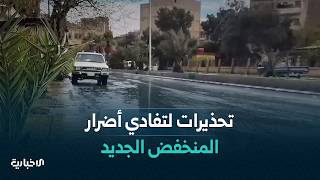 إرشادات لتفادي أضرار المنخفض الجوي.. ومعالجة تأخر النطق عند الأطفال