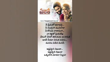 ప ర యతమ ప ర యతమ Song Lyrics Telugu Majili Naga Chaitanya Telugulyrics0710 