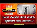 UNDU NATAKA 4 BALE BULIPALE EPI 01 аІ аІ аІ аіЌаІ аІ аІІаІѕаІµаІїаІ аі аІ аіЌ аІ аІ аІ аІѕаІ аІїаІІаіЃ TULU DRAMA UNDU NATAKA 4 BALE BULIPALE EPI 01 аІ аІ аІ аіЌаІ аІ аІІаІѕаІµаІїаІ аі аІ аіЌ аІ аІ аІ аІѕаІ аІїаІІаіЃ TULU DRAMA