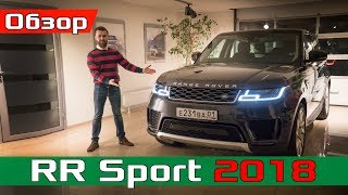 Новый Range Rover Sport 2014 - фото и видео, технические характеристики, тест-драйвы