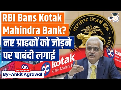 RBI Bars Kotak Mahindra Bank from Onboarding New Customers | Know the Reason Behind it | Economy