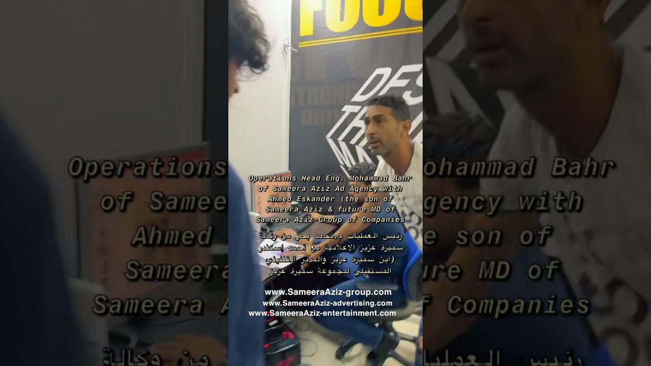 Sameera Aziz training her son Ahmed Eskander as future MD of Sameera Aziz Group of Companies 