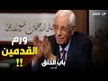 امتى ورم القدمين يكون مؤشر خطر أعرف من د حسام موافي امتى ورم القدمين يكون مؤشر خطر أعرف من د حسام موافي
