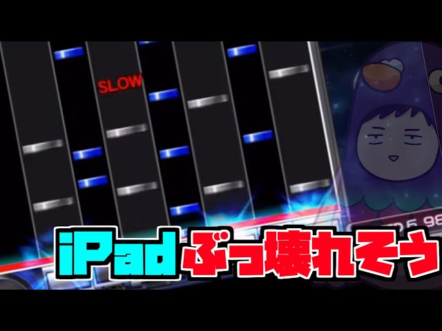 【iPad弐寺】最強曲Mare NectarisにiPadで挑戦した結果…【beatmania IIDX ULTIMATE MOBILE】のサムネイル