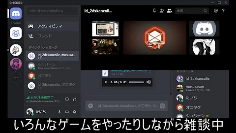 マイクテスト Discord