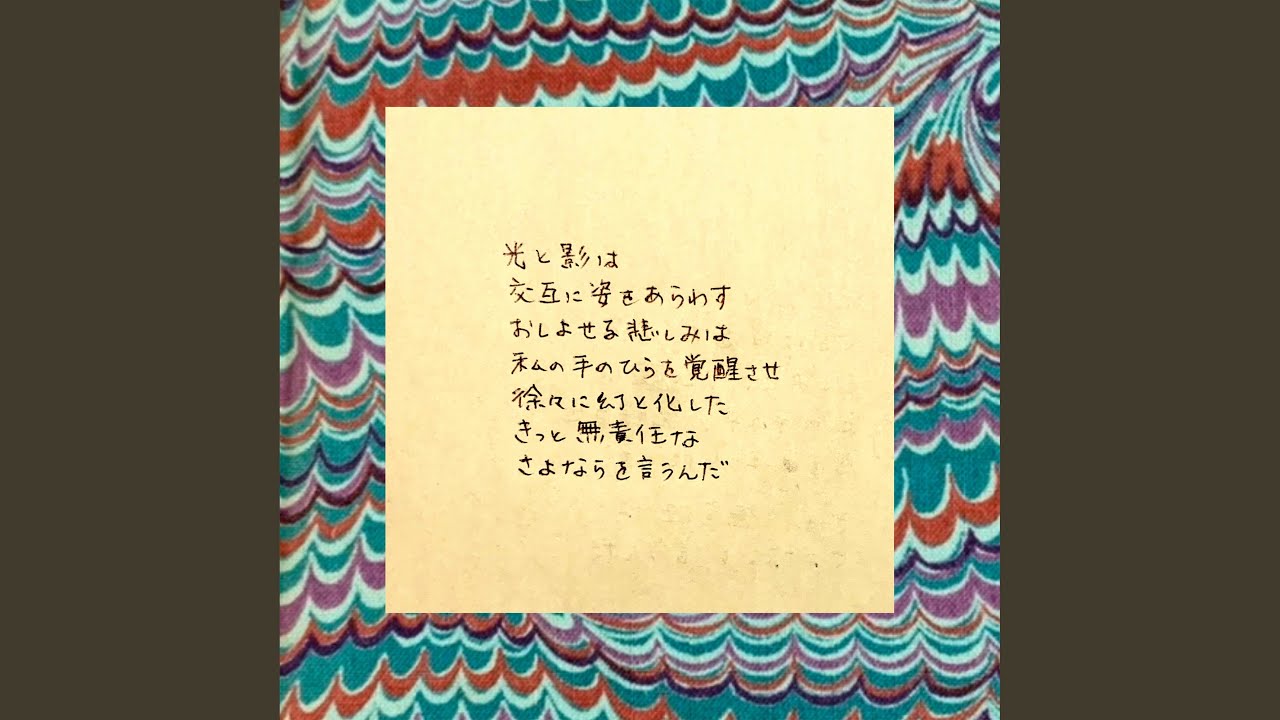 Watch sayonara on YouTube Watch sayonara on YouTube