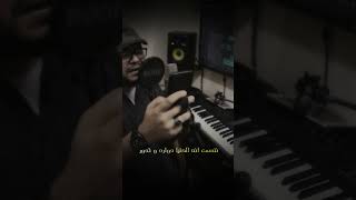 صار عادي II محمد قمران ( Cover )