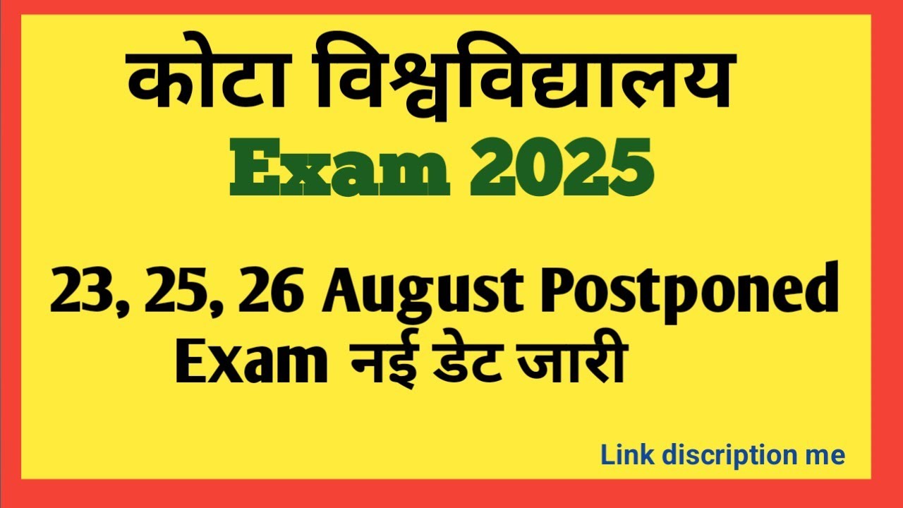 Kota University 23, 25, 26 August postponed exam ki new date jari ll 
