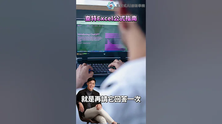 吴承颖教你简化Excel公式 | 精华版 - 天天要闻