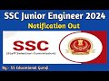 SSC JE 2024 Notification Out🔥