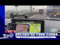 避開紅色路段! 揭密「手機導航」怎知哪塞車｜TVBS新聞 @TVBSNEWS01