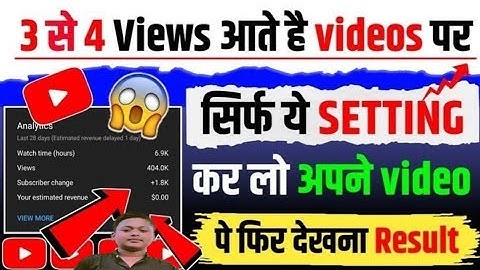 Yt Studio में 4 Setting ON ✅️ करते ही Subscribers & Views तेजी से बढ़ेंगे🔥| Channel Grow kaise kare