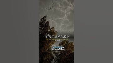 قرآن كريم القارئ عبدالرحمن مسعد #قرآن #تلاوة_خاشعة #راحة_نفسية #الله #عبدالرحمن_مسعد #اكسبلور #لايك