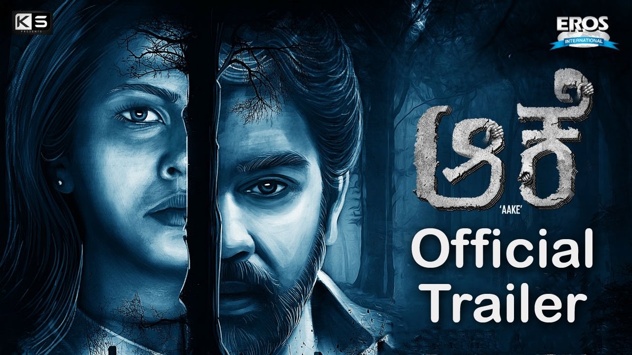 Aake Kannada Movie Official Trailer || Chiru Sarja, Sharmiela Mandre, KM Chaitanya