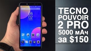 Смартфон Tecno Pouvoir 2 Pro. Что нужно знать перед покупкой?