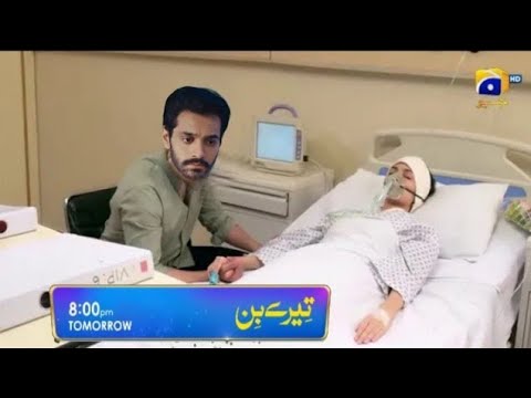 Tere Bin Episode 32 Teaser | Har Pal Geo | Drama Tere Bin Ep 32 Teaser - Tere Bin Episode 32 Teaser | Har Pal Geo | Drama Tere Bin Ep 32 Teaser