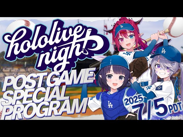 【#hololiveDodgers】hololive Night 2025 Special Program LIVE @ Dodger Stadiumのサムネイル