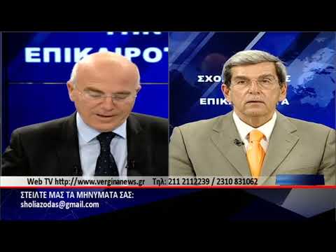 ΣΧΟΛΙΑΖΟΝΤΑΣ ΤΗΝ ΕΠΙΚΑΙΡΟΤΗΤΑ - 29/04/2020 ΜΕΡΟΣ Γ