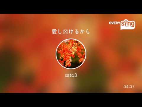 [everysing] 愛し続けるから