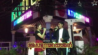 Video thumbnail of "អូនសន្យាអោយបងចាំ-Oun sonya oy b jam-Vichet ||Khmer song Cover song Live band 2020 ||"
